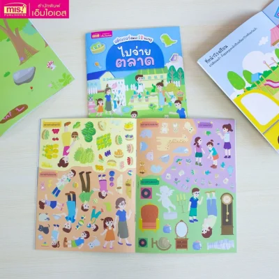 สติกเกอร์พัฒนา EQ ของหนู ไปจ่ายตลาด