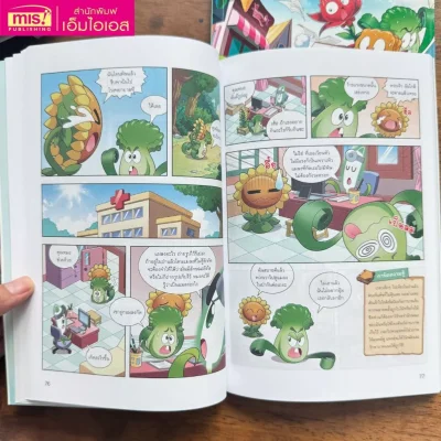 Plants vs Zombies Science ตอน สารพันวิธีพ้นอันตรายในชีวิตประจำวัน