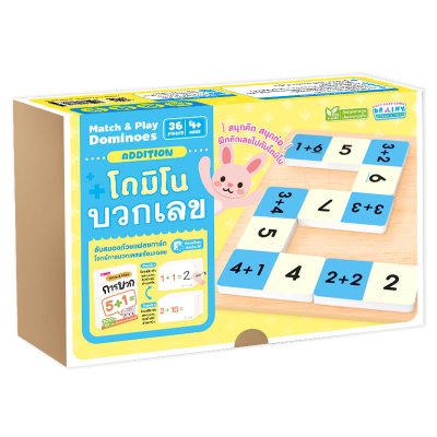 แฟลชการ์ดพร้อมโดมิโนบวกลบเลข Match & Play Dominoes และโปสเตอร์พร้อมโดมิโนไดโนเสาร์