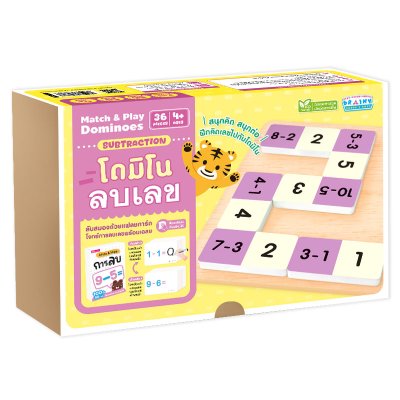 แฟลชการ์ดพร้อมโดมิโนบวกลบเลข Match & Play Dominoes และโปสเตอร์พร้อมโดมิโนไดโนเสาร์