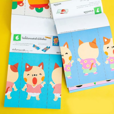 หนังสือแบบฝึกหัด KUMON ชุด ก้าวแรกของหนู 12 เล่ม