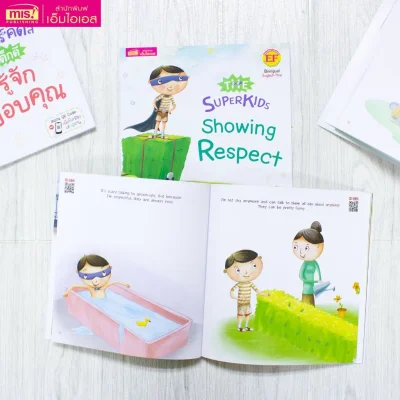 ซูเปอร์คิดส์ เด็กดี ให้เกียรติผู้อื่น