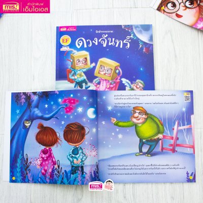 นักสำรวจอวกาศ ดวงจันทร์