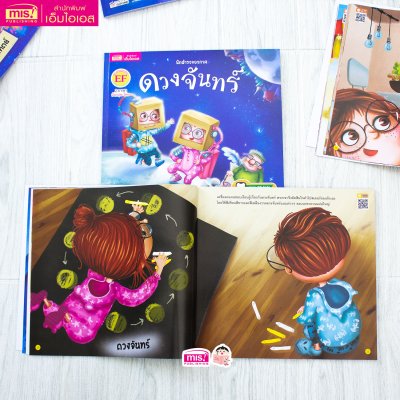 นักสำรวจอวกาศ ดวงจันทร์