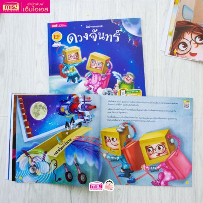 นักสำรวจอวกาศ ดวงจันทร์