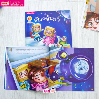 นักสำรวจอวกาศ ดวงจันทร์