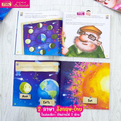 นักสำรวจอวกาศ ดวงจันทร์