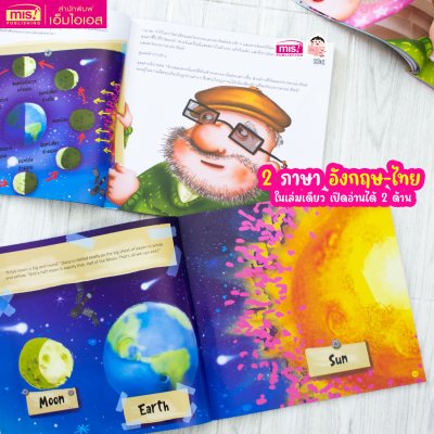 นักสำรวจอวกาศ ดวงจันทร์