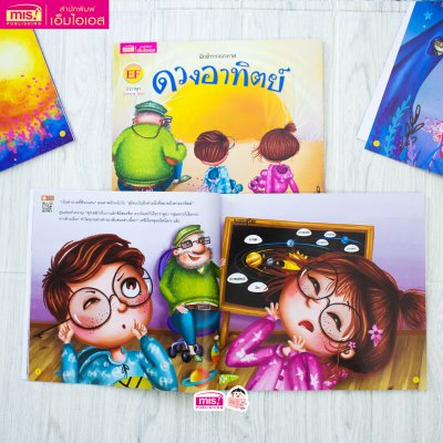 นักสำรวจอวกาศ ดวงอาทิตย์