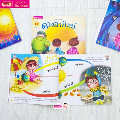 นักสำรวจอวกาศ ดวงอาทิตย์