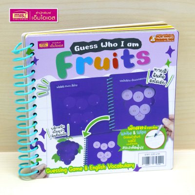 หนังสือ Guess Who I am ทายภาพและเรียนรู้คำศัพท์ (มีให้เลือก 4 หมวด)