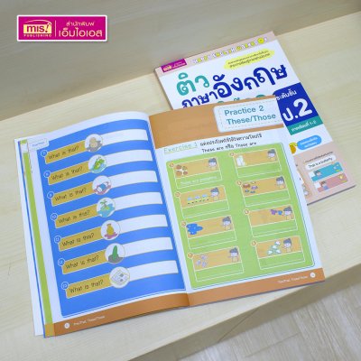 หนังสือติวภาษาอังกฤษให้ลูก ป.1-3 ภาคเรียนที่ 1-2 (ซื้อแยกเล่มได้)