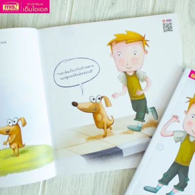 ซูเปอร์คิดส์ เด็กดี ตั้งเป้าหมายของตัวเอง