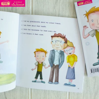 ซูเปอร์คิดส์ เด็กดี ตั้งเป้าหมายของตัวเอง