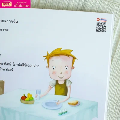 ซูเปอร์คิดส์ เด็กดี ตั้งเป้าหมายของตัวเอง