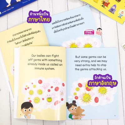 ทำไมคนเราจึงป่วย