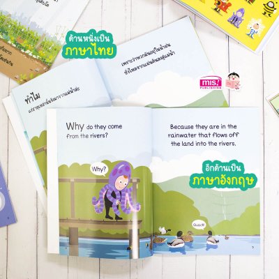 ทำไมน้ำทะเลมีรสเค็ม