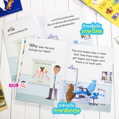 ทำไมเด็กๆ ต้องทำความสะอาดฟัน