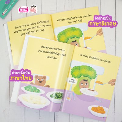 ทำไมเด็กๆ ต้องกินผัก