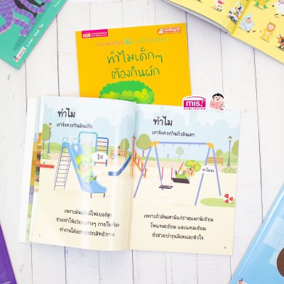 ทำไมเด็กๆ ต้องกินผัก