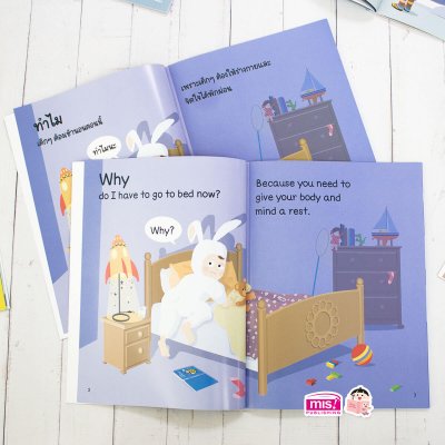 ทำไมเด็กๆ ต้องเข้านอน