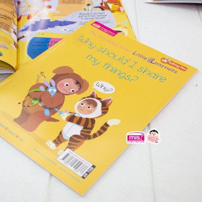 ทำไมเด็กๆ จึงควรแบ่งปันสิ่งของ