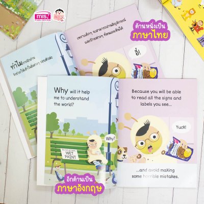 ทำไมเด็กๆ ต้องฝึกอ่านหนังสือ