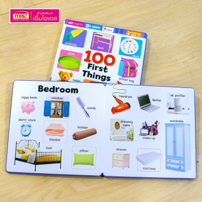 หนังสือบอร์ดบุ๊คโฟม 100 First Things พร้อม Picture and Shadow Matching เกมจับคู่ภาพ เรียนรู้คำศัพท์