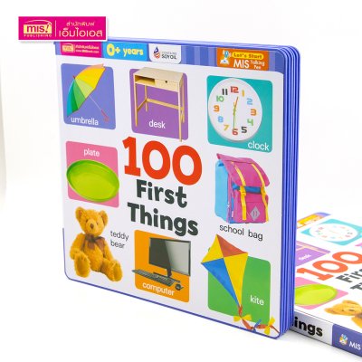 หนังสือบอร์ดบุ๊คโฟม 100 First Things พร้อม Picture and Shadow Matching เกมจับคู่ภาพ เรียนรู้คำศัพท์