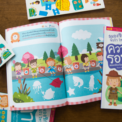 หนังสือชุดสมองซีกซ้าย-ซีกขวาฉับไว ไหวพริบดี 8 เล่ม พร้อม สติกเกอร์ในเล่ม