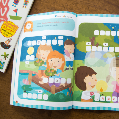 หนังสือชุดสมองซีกซ้าย-ซีกขวาฉับไว ไหวพริบดี 8 เล่ม พร้อม สติกเกอร์ในเล่ม