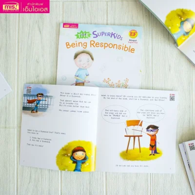 ซูเปอร์คิดส์ เด็กดี มีความรับผิดชอบ
