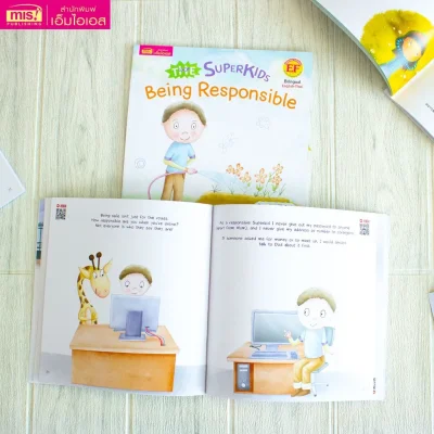 ซูเปอร์คิดส์ เด็กดี มีความรับผิดชอบ