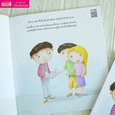 ซูเปอร์คิดส์ เด็กดี มีน้ำใจ