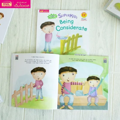 ซูเปอร์คิดส์ เด็กดี มีน้ำใจ