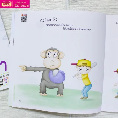 ซูเปอร์คิดส์ เด็กดี มีน้ำใจนักกีฬา