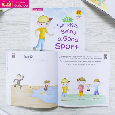 ซูเปอร์คิดส์ เด็กดี มีน้ำใจนักกีฬา