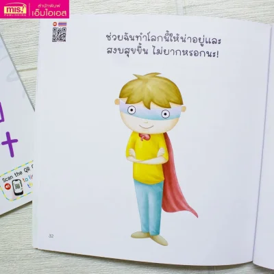 ซูเปอร์คิดส์ เด็กดี มีน้ำใจนักกีฬา