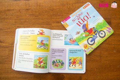 ระวังนะเน็ด!