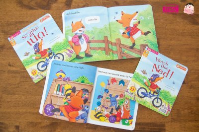 ระวังนะเน็ด!