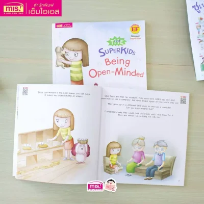 ซูเปอร์คิดส์ เด็กดี รู้จักเปิดใจ
