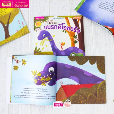 ลิลี่กับแบรกคิโอซอรัส