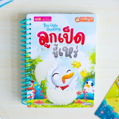 หนังสือนิทานคลาสสิกยอดนิยม 6 เรื่อง (สันห่วง)