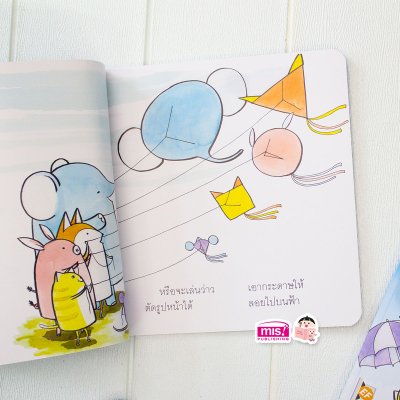 นิทานชุด หนูจี๊ดกับคุณจิ้งจอก 2 ตอน สายลม