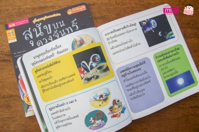 สุนัขบนดวงจันทร์