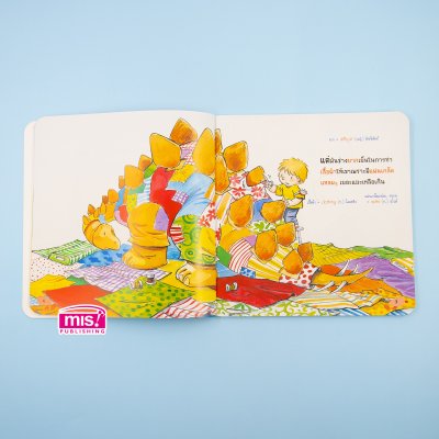 สเตโกซอรัส ไดโนเสาร์เพื่อนรัก (ฉบับปรับปรุง)