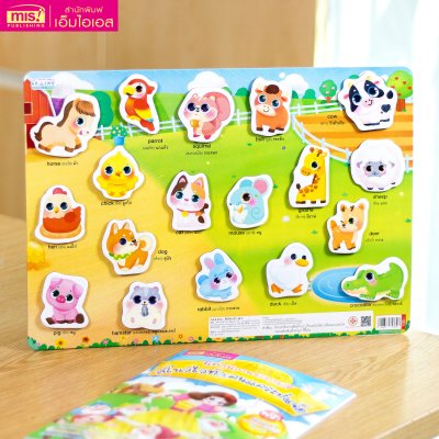 หนังสือนิทาน พร้อมกระดานดึงออก-แปะติด ตีนตุ๊กแก Pull & Stick ภาพจริงและสัตว์ตาแป๋ว