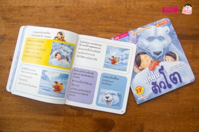 เจ้าปุกปุยตัวโต