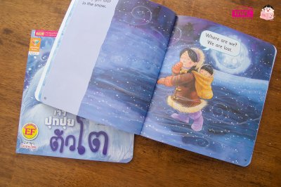 เจ้าปุกปุยตัวโต