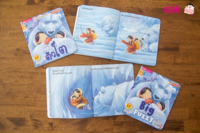 เจ้าปุกปุยตัวโต